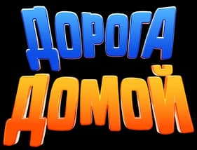 Back to the Outback Logo